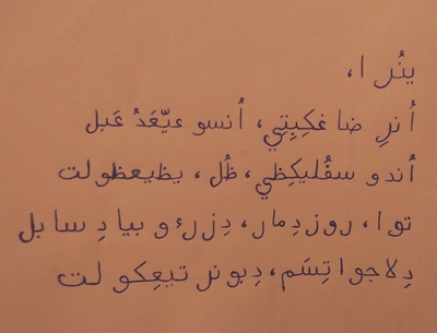 Pome secret